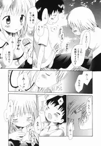 [Hoshiai Hilo] Hajirai Pink