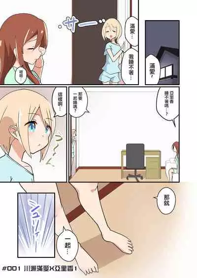 [ternotte (noneto)] MANA ONLY KNOWS OMNIBUS VOL. 1 [Chinese] [沒有漢化]