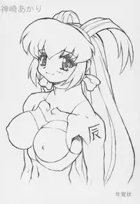 (C69) [Nakayohi Mogudan (Mogudan)] Oekaki 00 (Various)