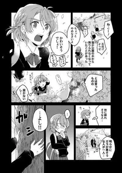 [緑辺工場長] 朝までずっとキスして、奥まで～体操のお兄さんはベッドの上では肉食獣～ 第1-3話