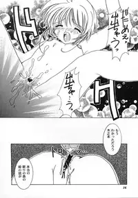 [Anthology] Tomoeda Gakuen File 2 (CardCaptor Sakura)