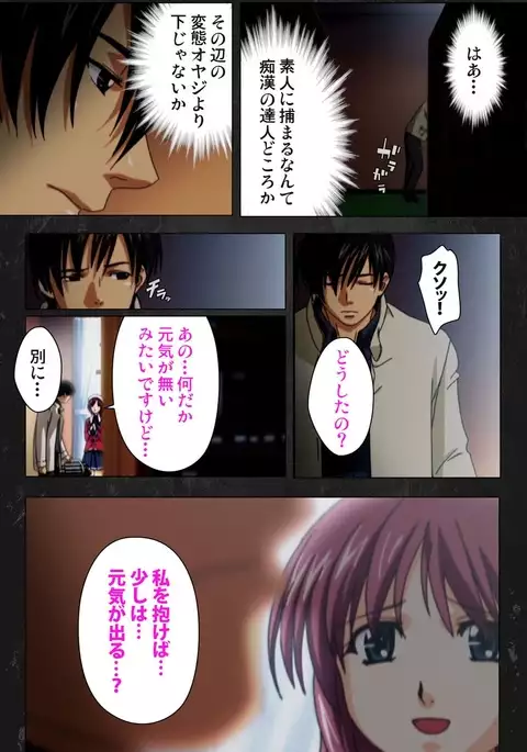 Saishuu Chikan Densha Rail-3 Complete Ban