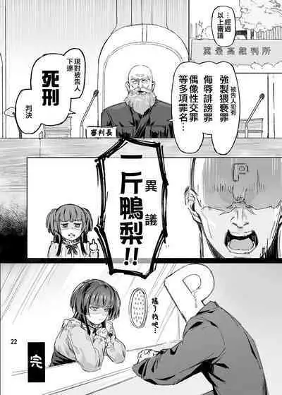 [Peanuts Koubou (Mr.Peanut)] Otona o Nameruna Fuyuko-chan!! - Don't fuck with adults. Huyuko chan!! (THE iDOLM@STER: Shiny Colors) [Chinese] [吸住没碎个人汉化] [Digital]