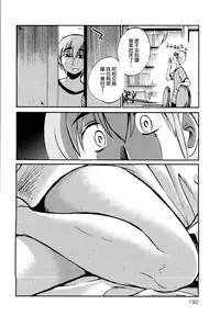 [TsuyaTsuya] Rakujitsu no Panthos 1 [Chinese] [无毒汉化组]