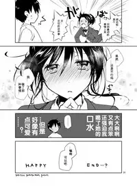 [Ponkotsu Works] Oshikake Shoujo to Keppeki-kun [Chinese] [靴下汉化组] [Digital]