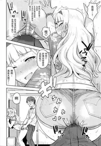 (C92) [PLANT (Tsurui)] SWEET MOON 3 (THE iDOLM@STER) [Chinese] [脸肿汉化组]