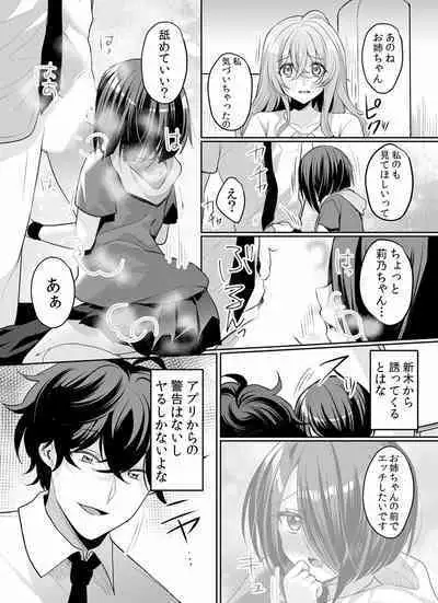 Namaiki JK ni Nakadashi Choukyou ~Mechakucha ni Tsuite, Oku no Hou ni Dashite Ageru ne ch.16-37