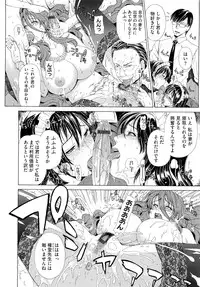 [Tokie Hirohito] Kyuuai Vector