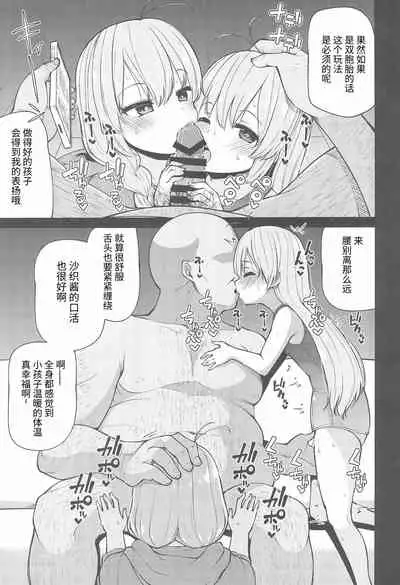 (C99) [Kitsuneya (Leafy)] Naisho No Orusuban (Hajimete no Orusuban) [Chinese] [逃亡者×真不可视汉化组]