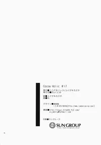 (C87) [Cocoa Holic (Yuizaki Kazuya)] Kajiritate No Ringo (Denkigai no Honya-san) [Chinese] [CE家族社]