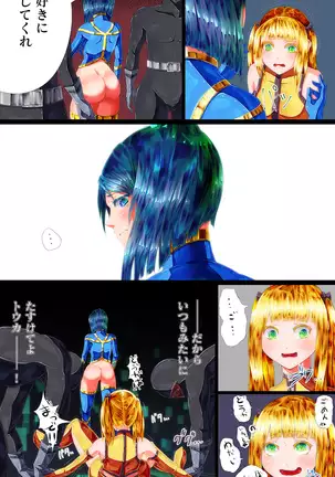 Annihilated -Heroic Plunge-