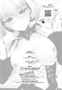 (C94) [liz project (Miyamoto Liz)] Itoshi no Koutei (Fate/Extra) [Chinese] [如月響子汉化组]