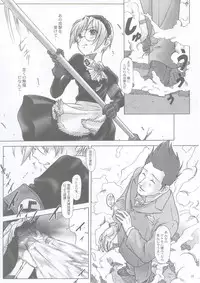 (C63) [Otaku Beam (Kuro, Sendaman)] SS