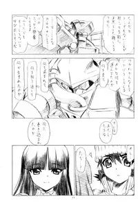 (C64) [UROBOROS (Utatane Hiroyuki)] OUT OF ORDER REMiX (Gad Guard)