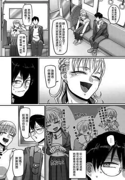 [Yamamoto Zenzen] Bachiboko Ojou-sama | 超級千金小姐 (COMIC Anthurium 2022-10) [Chinese] [來自魔界個人漢化] [Digital]