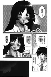 [Yamano Kitsune] Nama ga Ii no ~Ringo no DeliHeal Taikenki~ | 無套最舒服∼林檎的性愛外送體驗記∼ [Chinese]