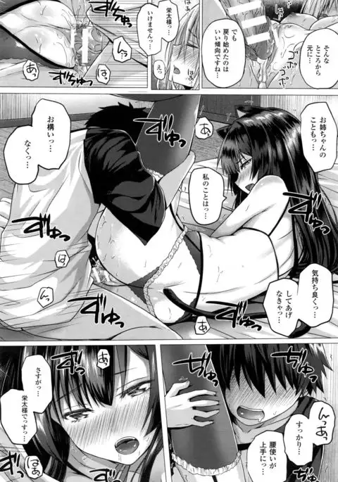 Isekai no Mahoutsukai Ch. 1-5