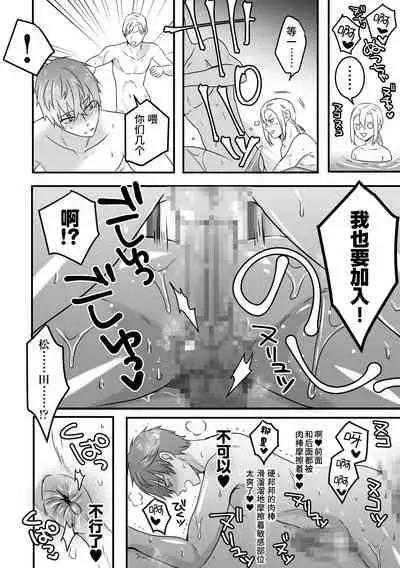 [Electra over (Hayao, Koutetsu Mitsu)] Saiminjutsu de Lotion Nurunuru Mat Play kara no Chijoku Rankou Gohoushi de Otoko Muke Fuuzokujou ni Narimashita[Chinese] [不可视汉化]