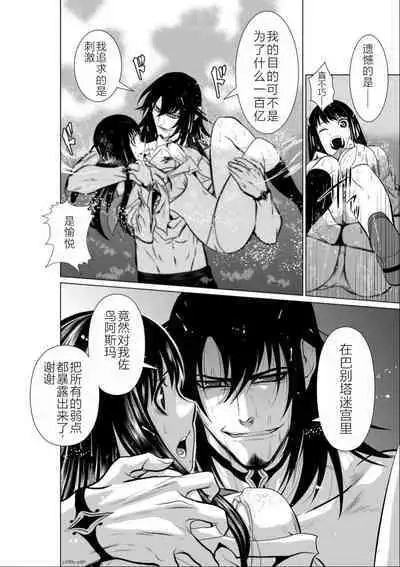 Chijou Hyakkai Ch01-05 Chinese Version「地上100阶」個人機翻潤色