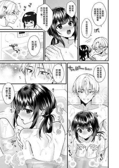 神子くんとの生活