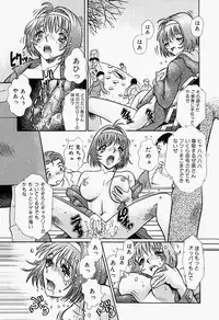 [Tomiaki Yuu] Inju ni Nureta Hanazono