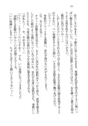 あおい 妹と生徒会長