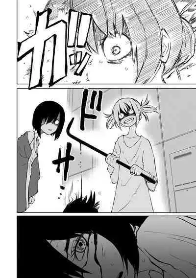 Chika Tose #1 | 地下生活 ch1