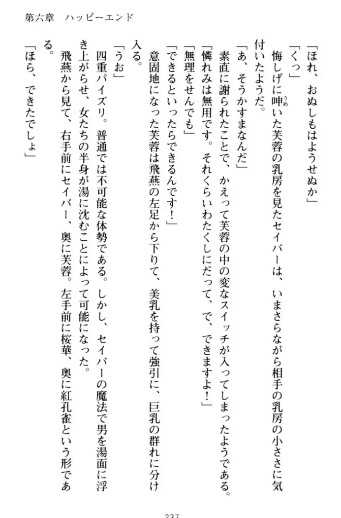 エロくてニューゲーム!