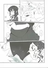 (C90) [Silver Way (Shirogane)] Amazake (Kantai Collection -KanColle-)