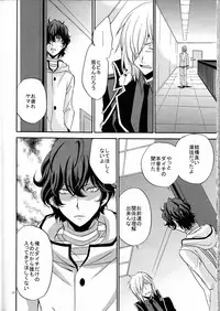 [Chaps (Takatuka Ramune)] Ore no ki mo shiranaide (Devil Survivor 2)