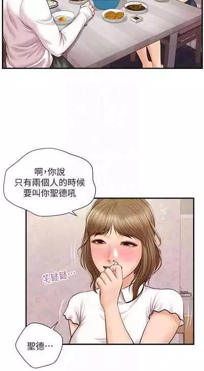 【周三连载】纯情的崩坏(作者:Aru&色色思想) 第1~31话