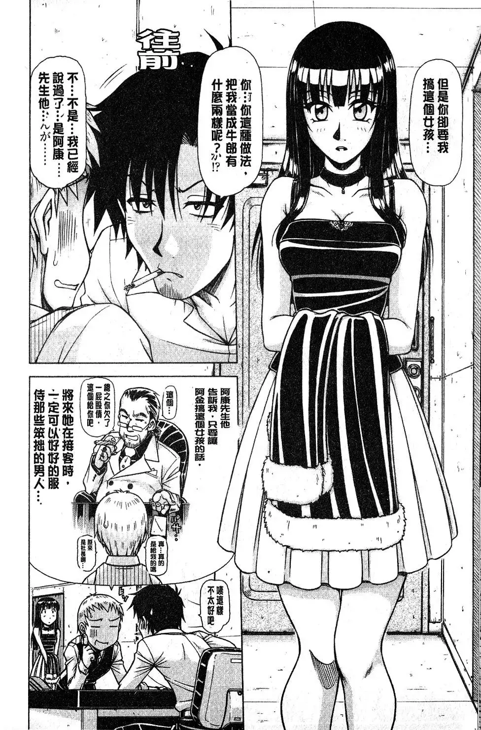 Hame King | 戳插KING