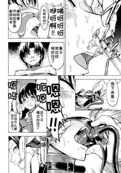Kedamono no Ie