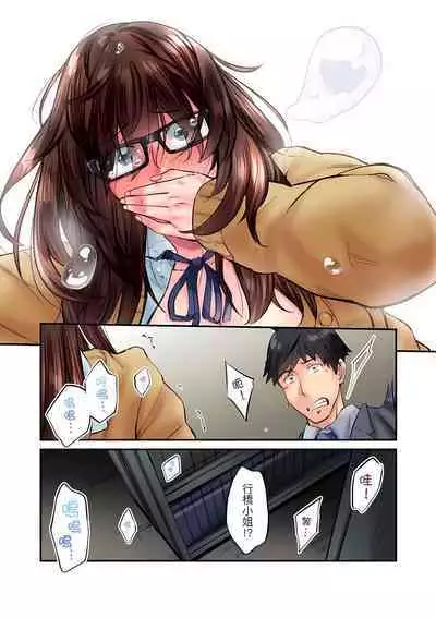 不起眼女孩其實意外地色氣滿滿 1-20話