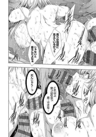 怨形奇々怪々堂【デジタル特装版】【FANZA限定特典付き】