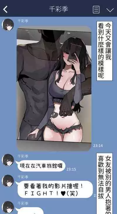 Boku no Kanojo o Netotte Kudasai!!1+2+After