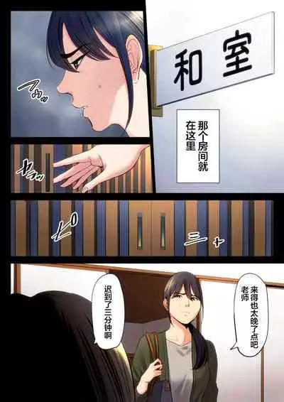 [Tamagou] Hametsu no Itte 2 [Chinese] [翻车汉化组]