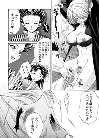 [U.R.C (Momoya Show-Neko)] U.R.C Maniax 4 (Dynasty Warriors, Sakura Taisen)