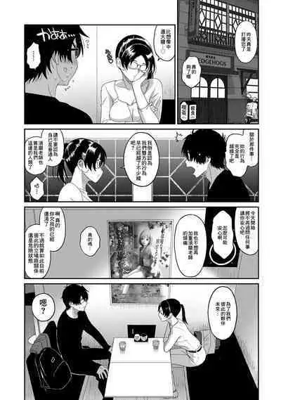 Itaiamai | 痛苦的甜蜜 Ch. 1-24
