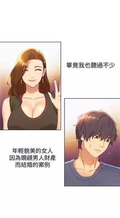 [Red-A&頸枕]继母的朋友们 EP.1(正體中文)高畫質版本