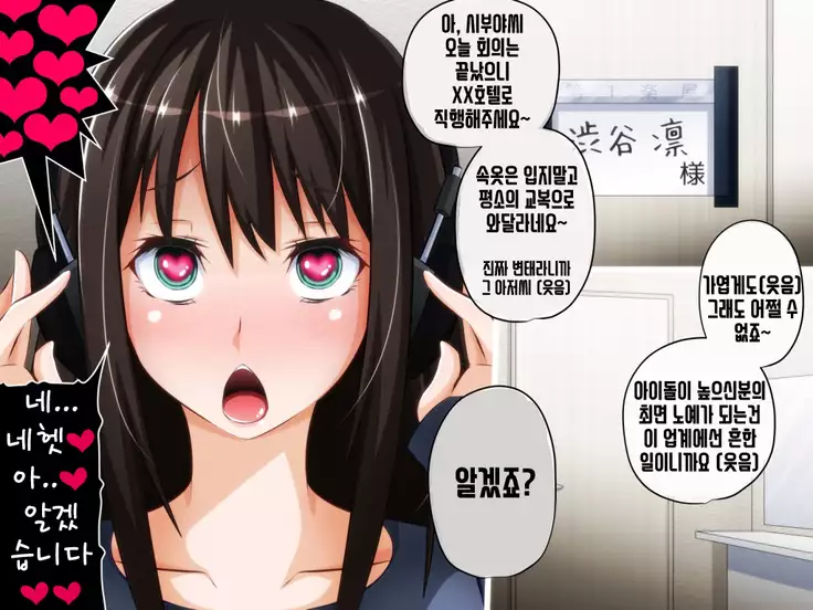 Tokku ni Sennou Saimin Zumi! ~Netorare Haramase Heroines~