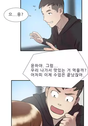 Two Timing Ch.0-22