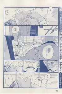 MAGAZINE BE×BOY 2015-03