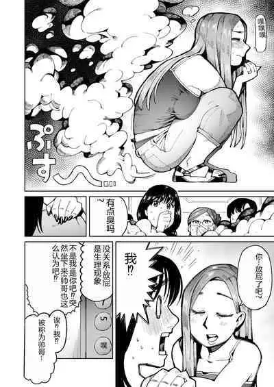 3 Nin no Hitodzuma ga Elevator ni Tojikomerarete Chakui Dappun