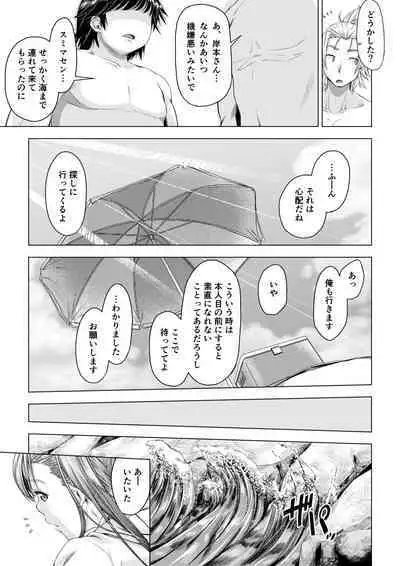 Daigaku Shingaku de Issho ni Joukyou Shita Kanojo ga Circle no Senpai ni Netorare Ochiru made