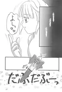 (C54) [Tanabota 96ers (Various)] Punity Magic (Various)