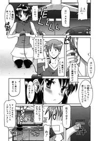 [Yokoi Rego] Yoru no Aima ni