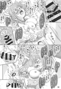 (C95) [Schwester (Inasaki Shirau)] Yui to Hinin Shinaide Gouin ni Connect Suru Hon (Princess Connect! Re:Dive)