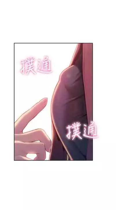[朴亨俊] 戀愛大富翁 1-18 官方中文（休刊）