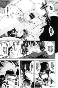 [Hirama Hirokazu] Kimi ni Dakaretai - Hold me tight, don't be shy. | 想要讓你抱緊緊 [Chinese]